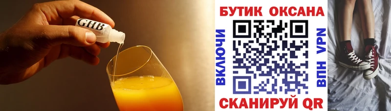 Бутират BDO 33%  Елабуга 