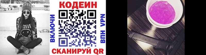 дарк нет наркотические препараты  Елабуга  Codein Purple Drank 