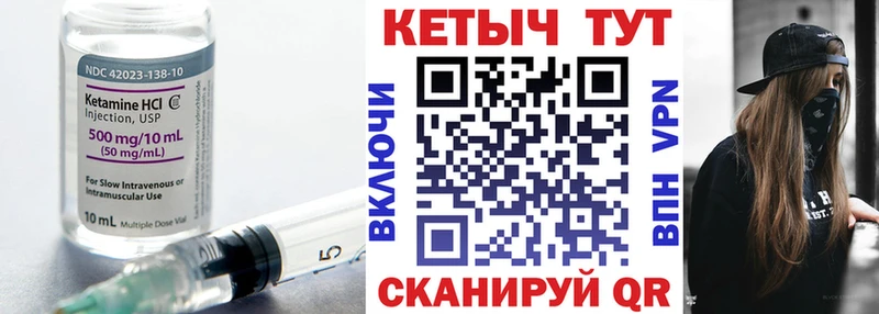 Кетамин ketamine  Елабуга 
